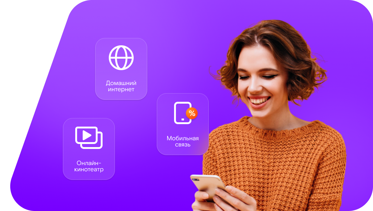 Промо-тарифы Ростелеком в&nbsp;село Гамалеевка (Оренбургская область)